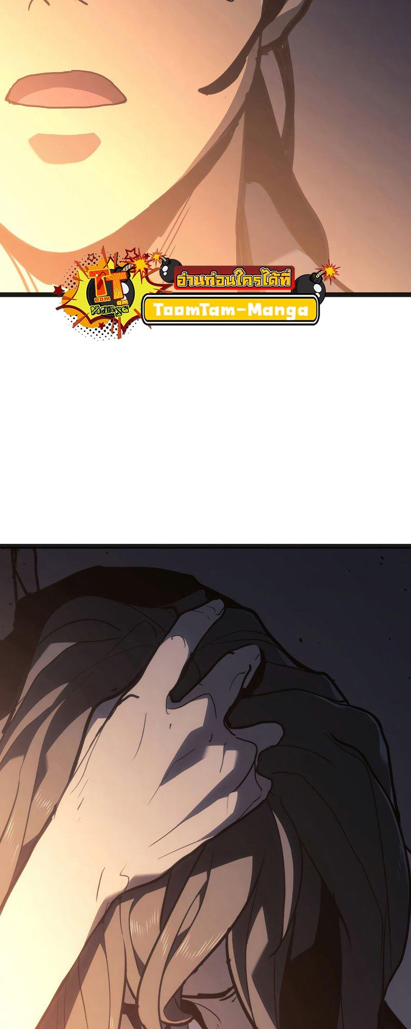 Reaper of the Drifting Moon ตอนที่ 57 81