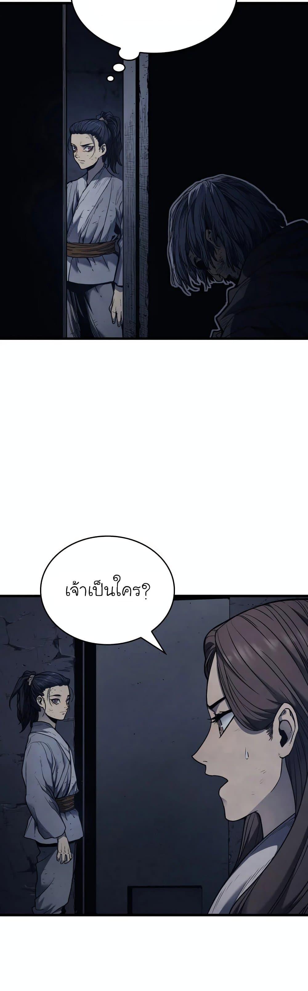 Reaper of the Drifting Moon ตอนที่ 4 8