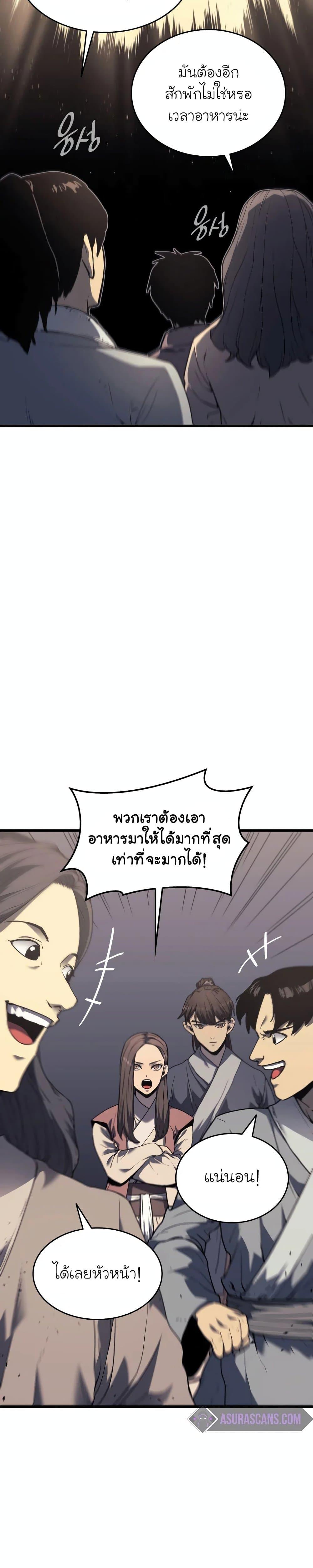 Reaper of the Drifting Moon ตอนที่ 8 9