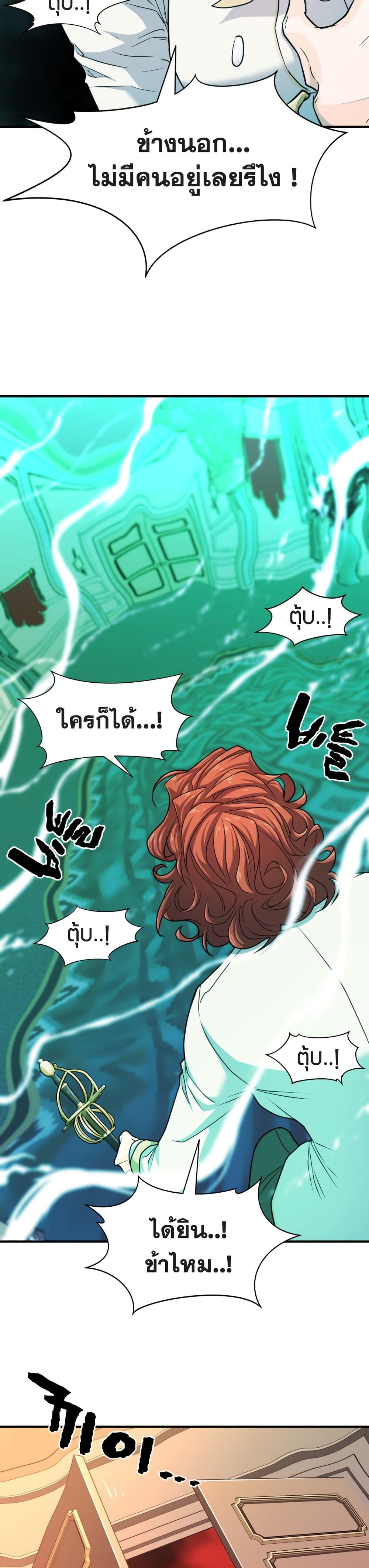 The World’s Best Engineer ตอนที่ 43 10