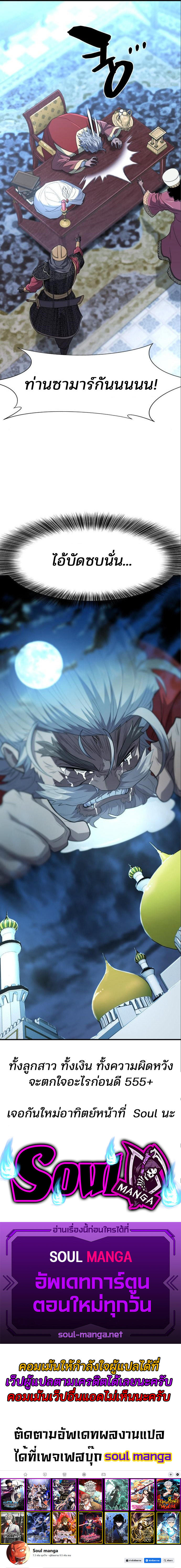 The World’s Best Engineer ตอนที่ 98 10