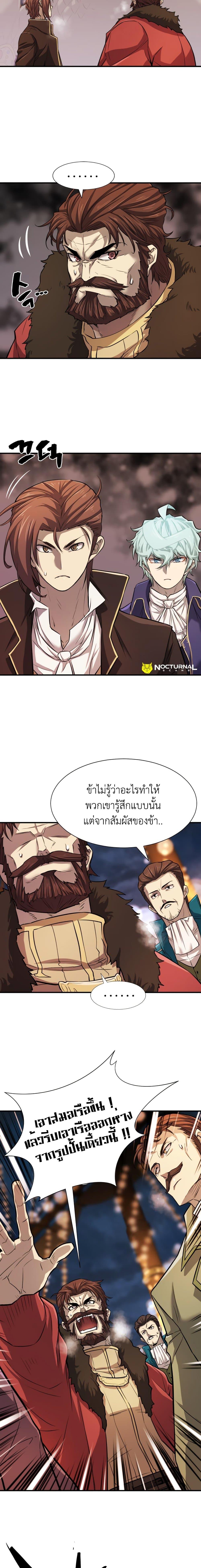 The World’s Best Engineer ตอนที่ 28 10