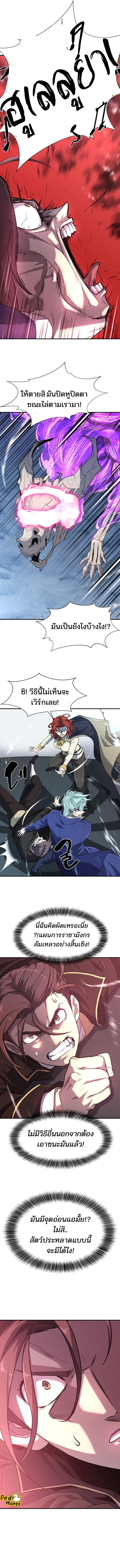 The World’s Best Engineer ตอนที่ 107 10