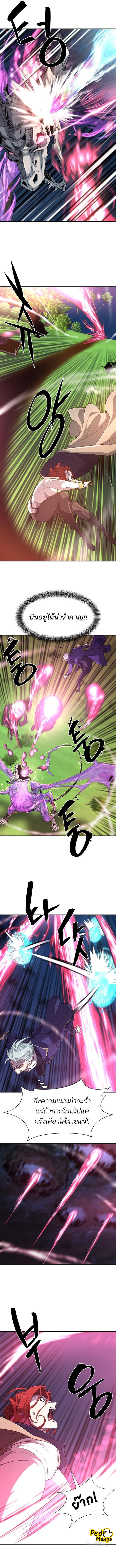 The World’s Best Engineer ตอนที่ 106 10