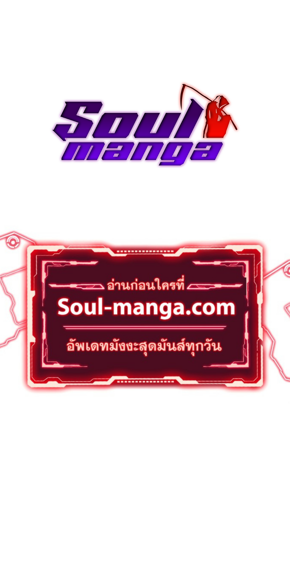 The World’s Best Engineer ตอนที่ 50 1