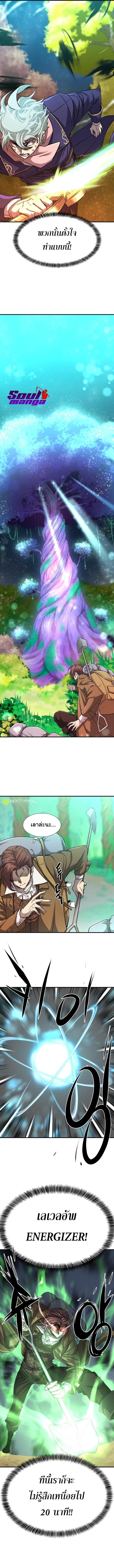 The World’s Best Engineer ตอนที่ 63 10