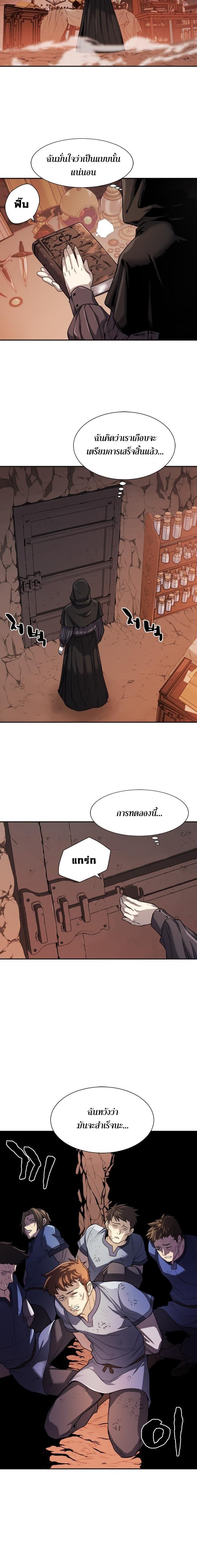 The World’s Best Engineer ตอนที่ 15 10