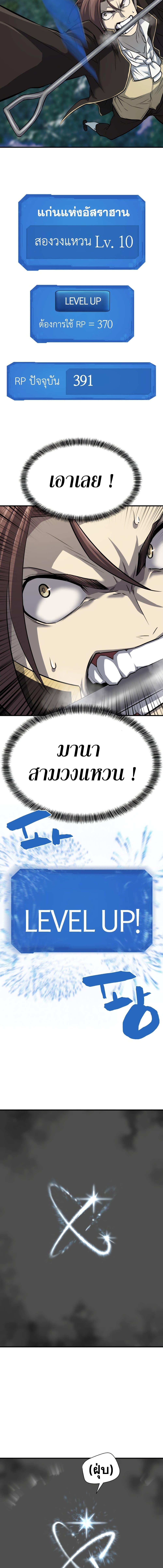 The World’s Best Engineer ตอนที่ 32 10