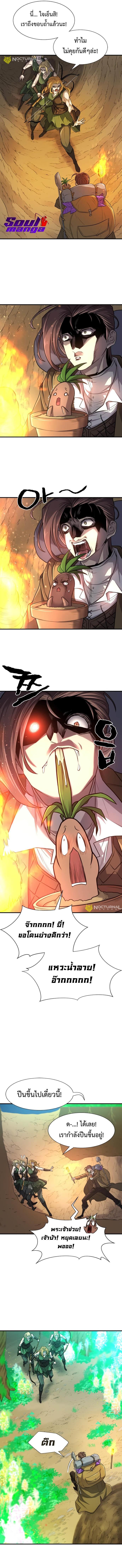 The World’s Best Engineer ตอนที่ 64 10