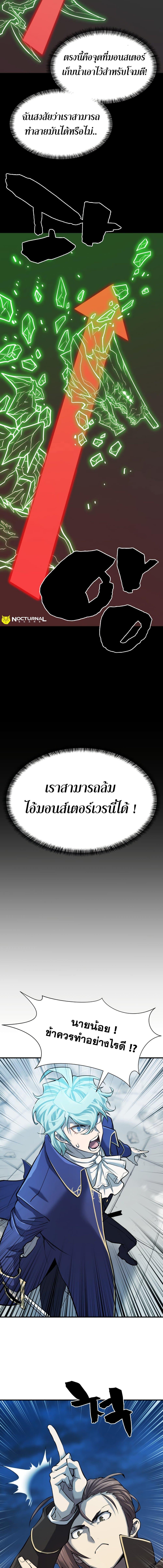The World’s Best Engineer ตอนที่ 30 10