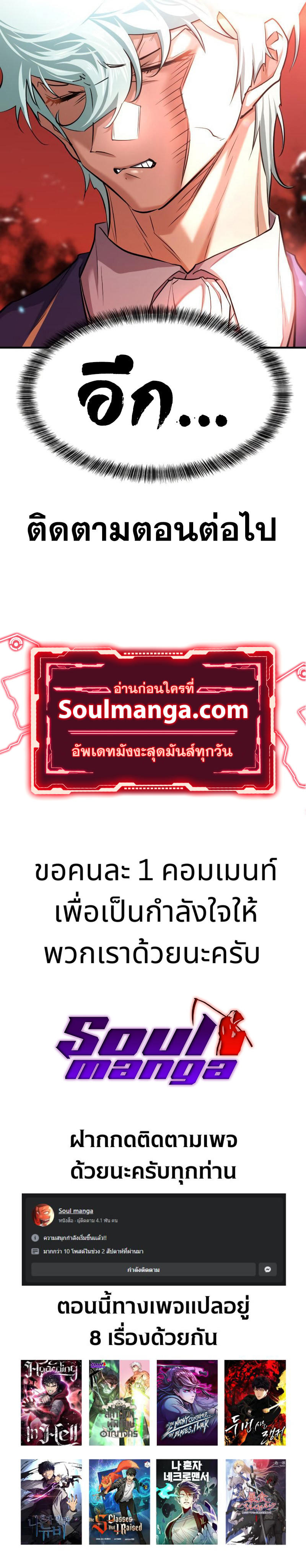 The World’s Best Engineer ตอนที่ 72 11