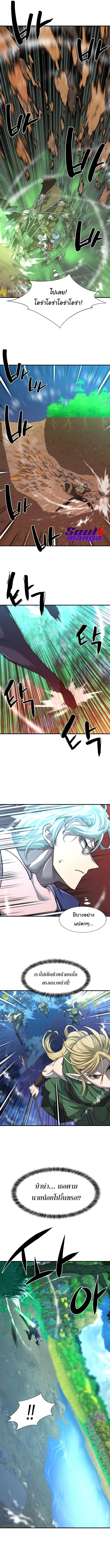 The World’s Best Engineer ตอนที่ 63 11