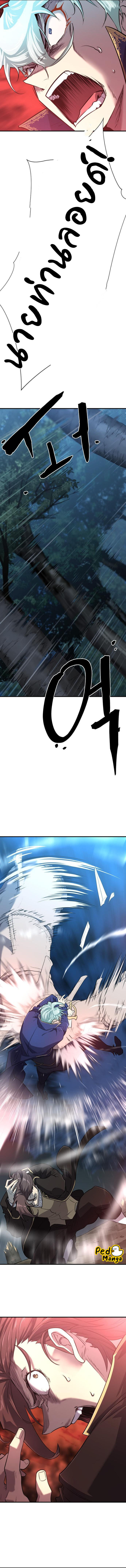 The World’s Best Engineer ตอนที่ 108 11