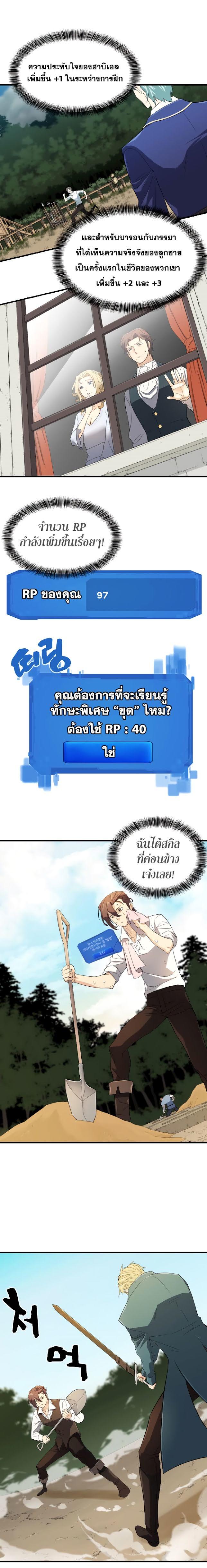 The World’s Best Engineer ตอนที่ 6 11