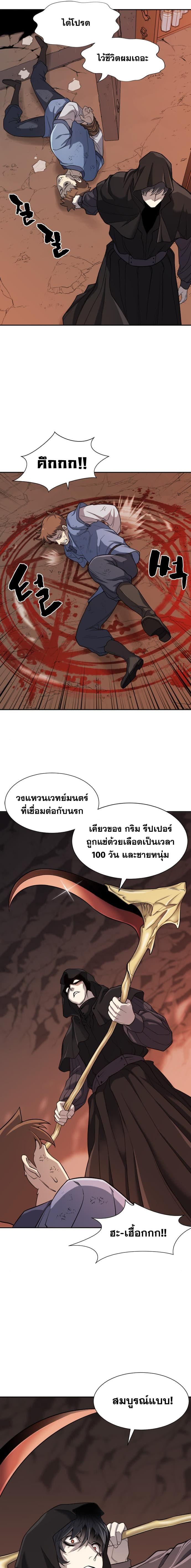 The World’s Best Engineer ตอนที่ 15 11