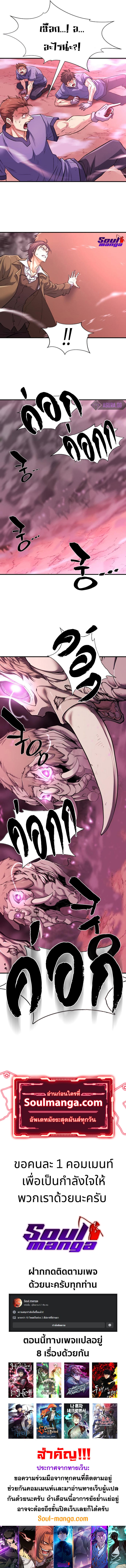 The World’s Best Engineer ตอนที่ 76 11