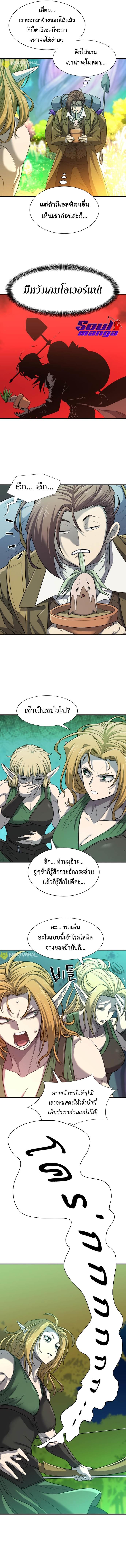 The World’s Best Engineer ตอนที่ 64 11