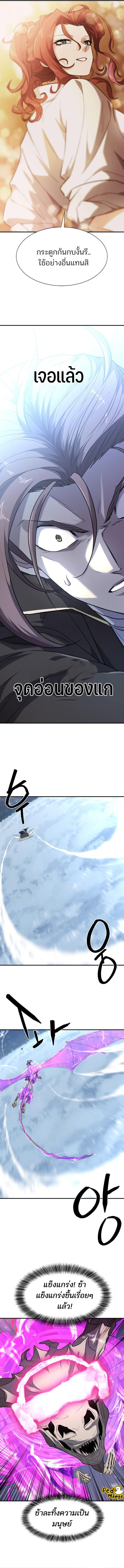 The World’s Best Engineer ตอนที่ 107 11