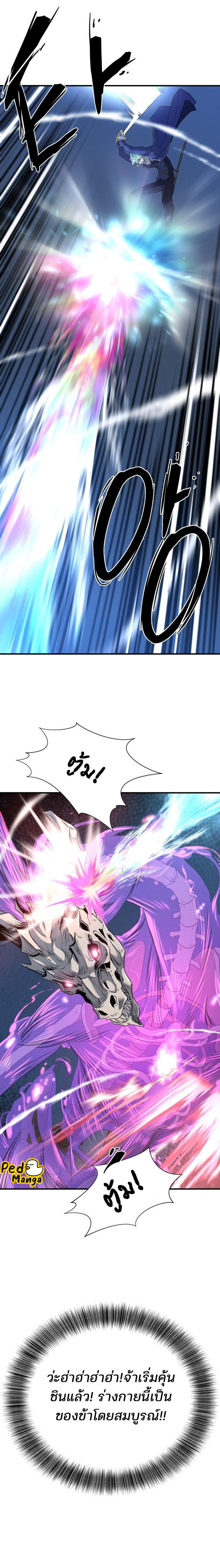 The World’s Best Engineer ตอนที่ 106 11