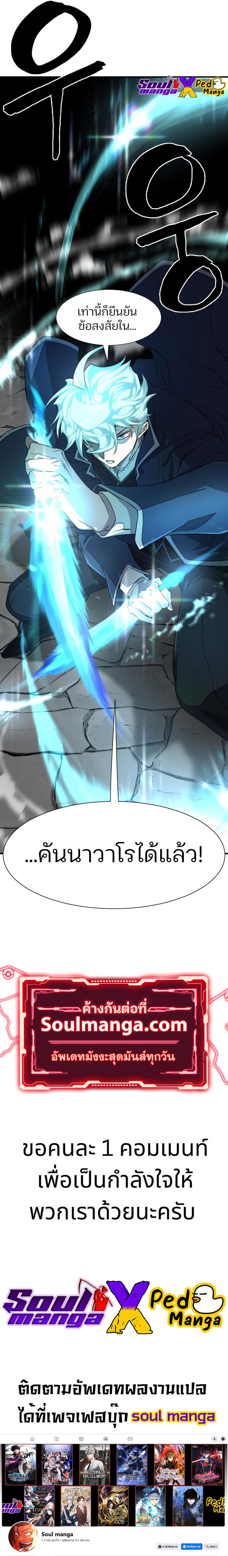 The World’s Best Engineer ตอนที่ 84 11