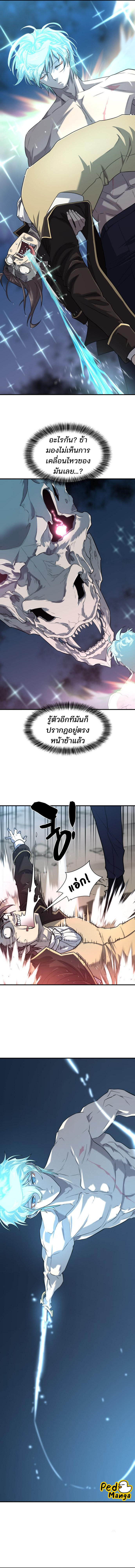 The World’s Best Engineer ตอนที่ 109 11