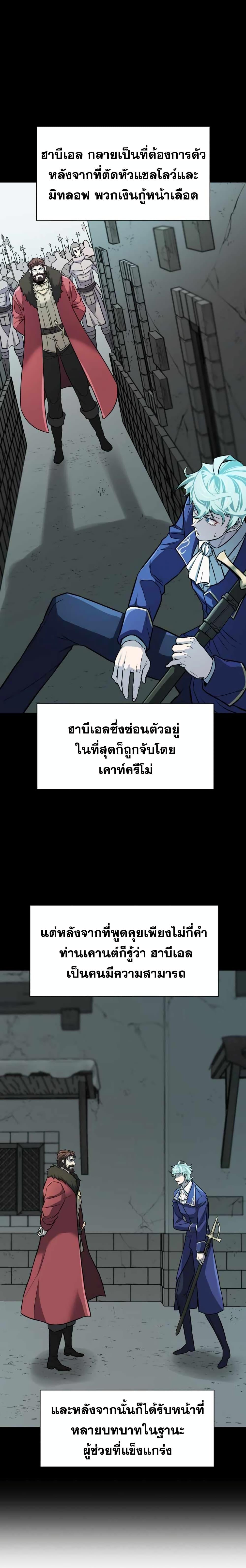 The World’s Best Engineer ตอนที่ 25 11
