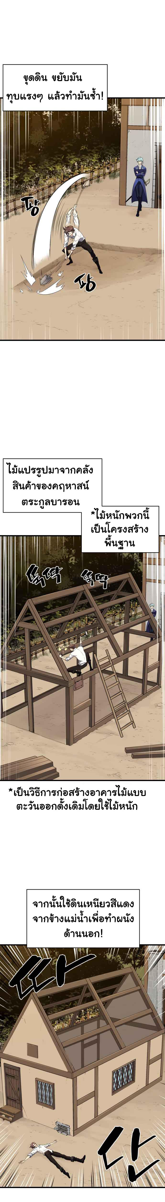 The World’s Best Engineer ตอนที่ 2 11