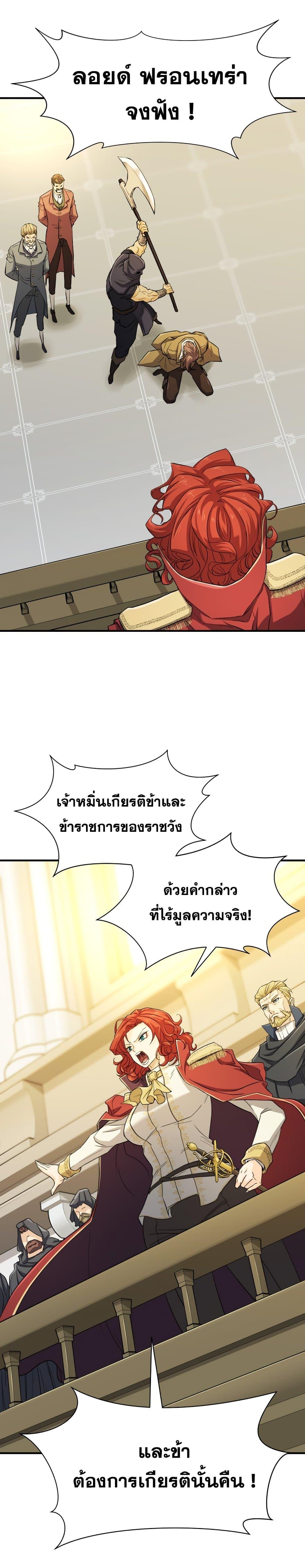 The World’s Best Engineer ตอนที่ 41 11