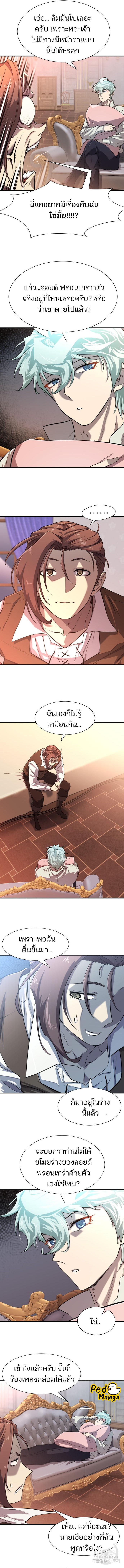 The World’s Best Engineer ตอนที่ 110 12