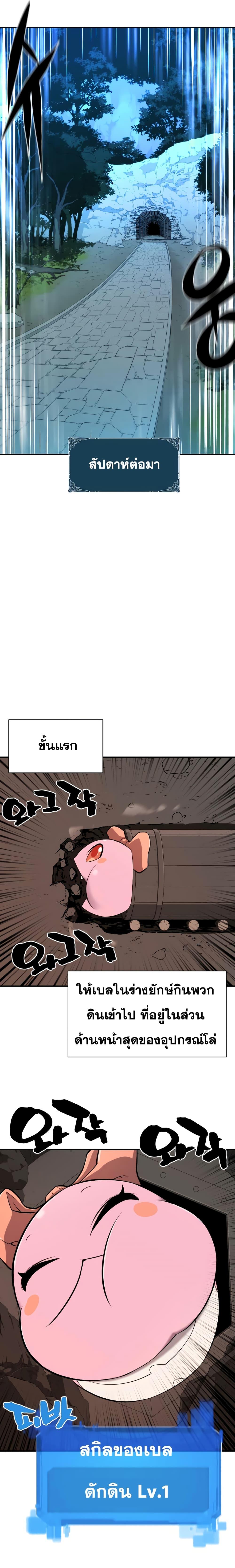 The World’s Best Engineer ตอนที่ 10 12