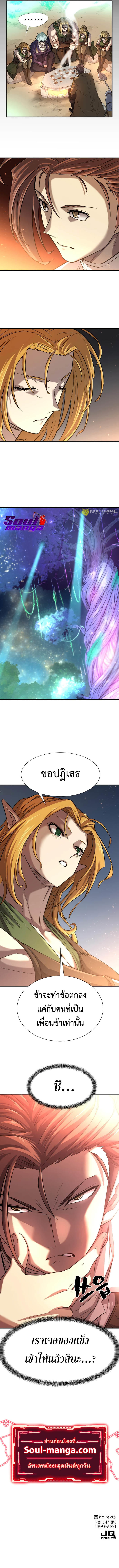 The World’s Best Engineer ตอนที่ 65 12