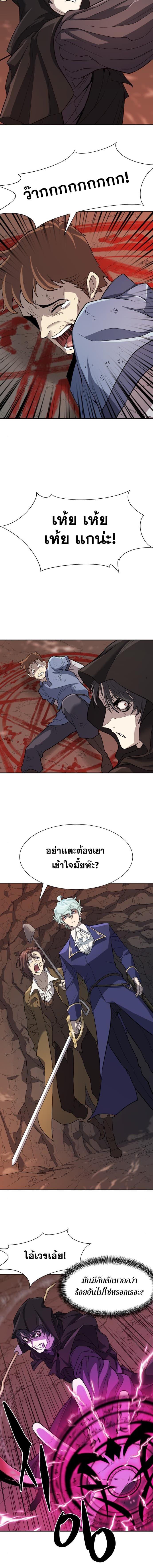 The World’s Best Engineer ตอนที่ 15 12