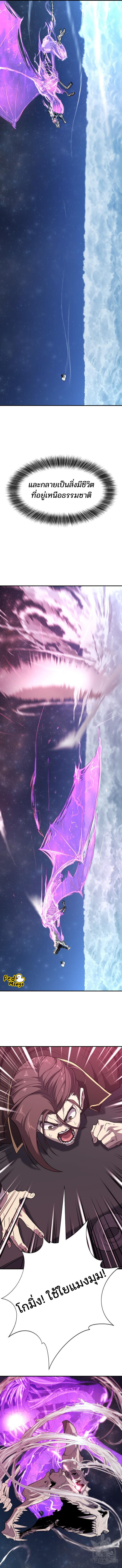 The World’s Best Engineer ตอนที่ 107 12