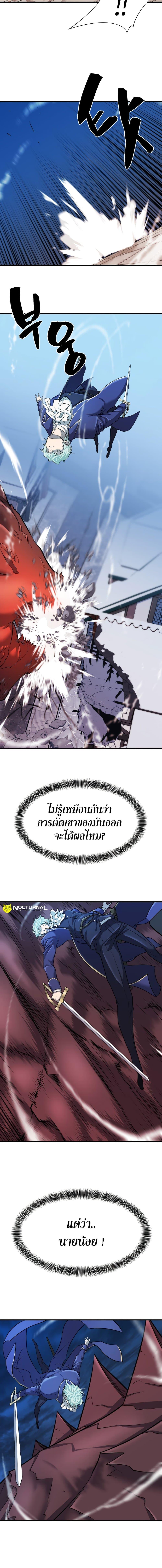The World’s Best Engineer ตอนที่ 30 12