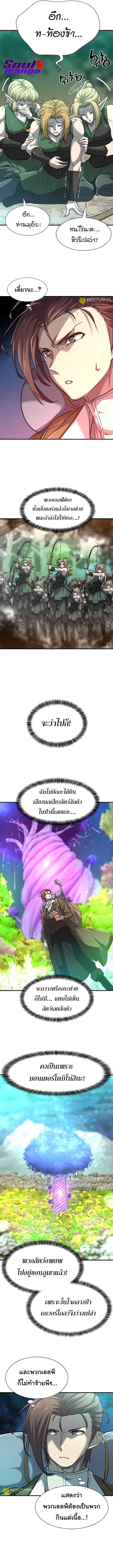 The World’s Best Engineer ตอนที่ 64 12