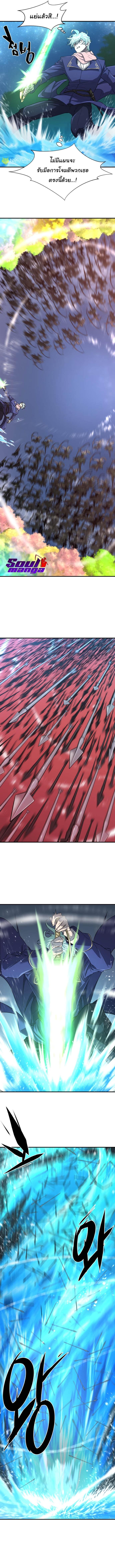 The World’s Best Engineer ตอนที่ 63 12