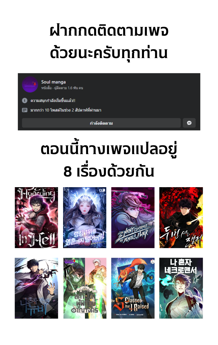 The World’s Best Engineer ตอนที่ 59 13