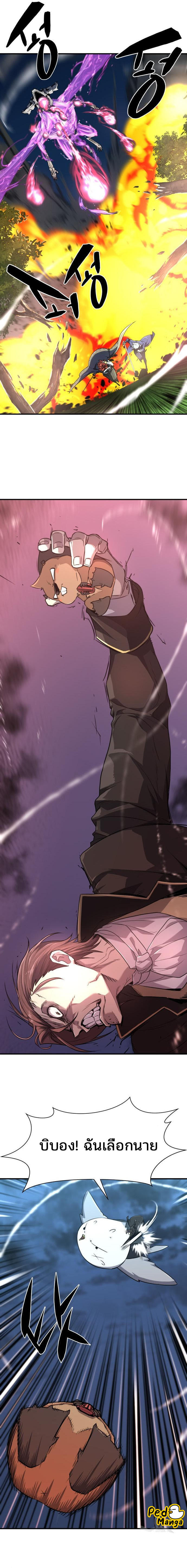 The World’s Best Engineer ตอนที่ 106 13