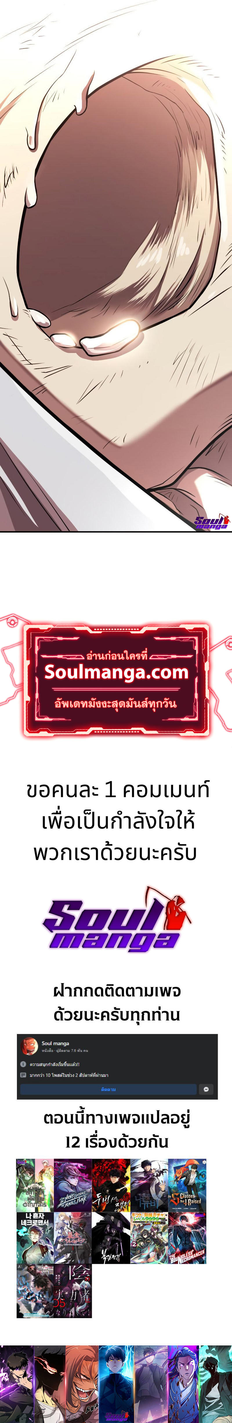 The World’s Best Engineer ตอนที่ 83 13