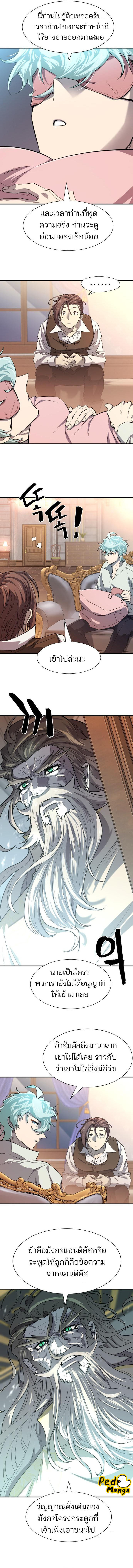 The World’s Best Engineer ตอนที่ 110 13