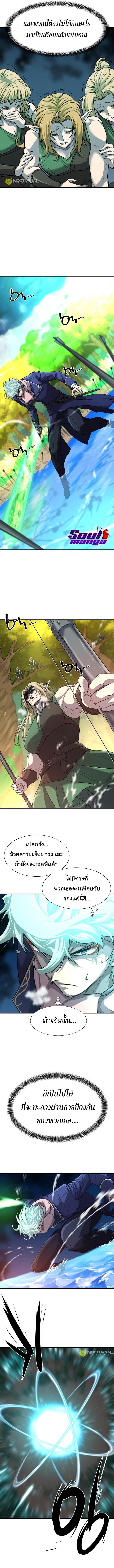 The World’s Best Engineer ตอนที่ 64 13