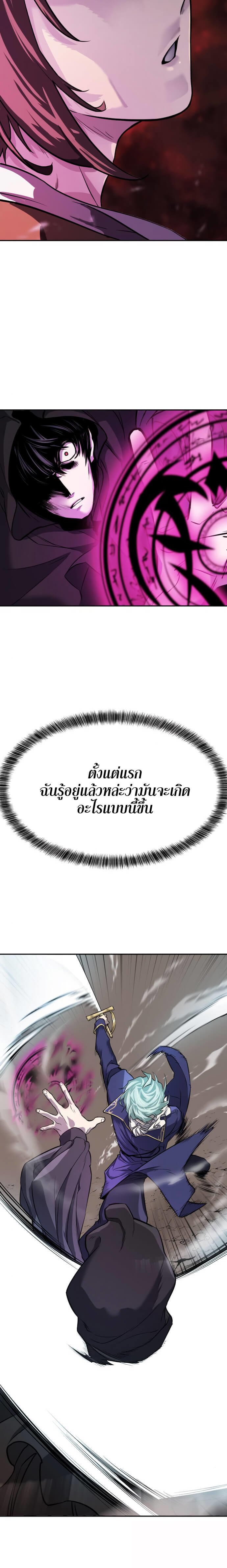 The World’s Best Engineer ตอนที่ 16 13