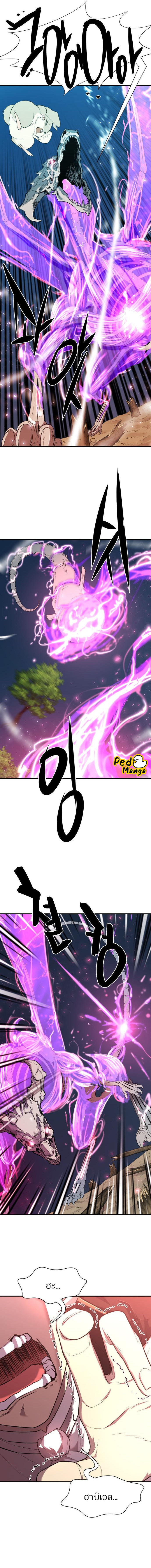 The World’s Best Engineer ตอนที่ 108 13