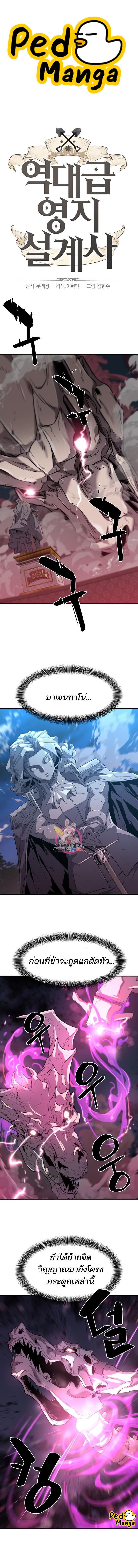 The World’s Best Engineer ตอนที่ 106 1