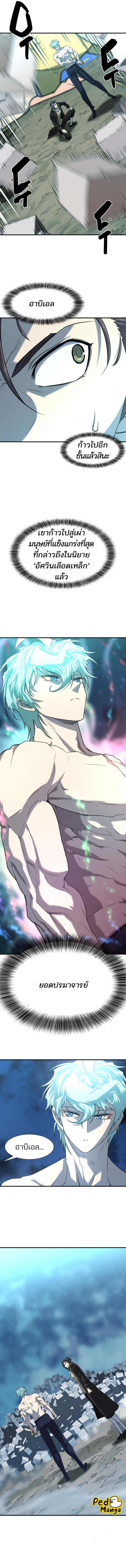 The World’s Best Engineer ตอนที่ 109 13