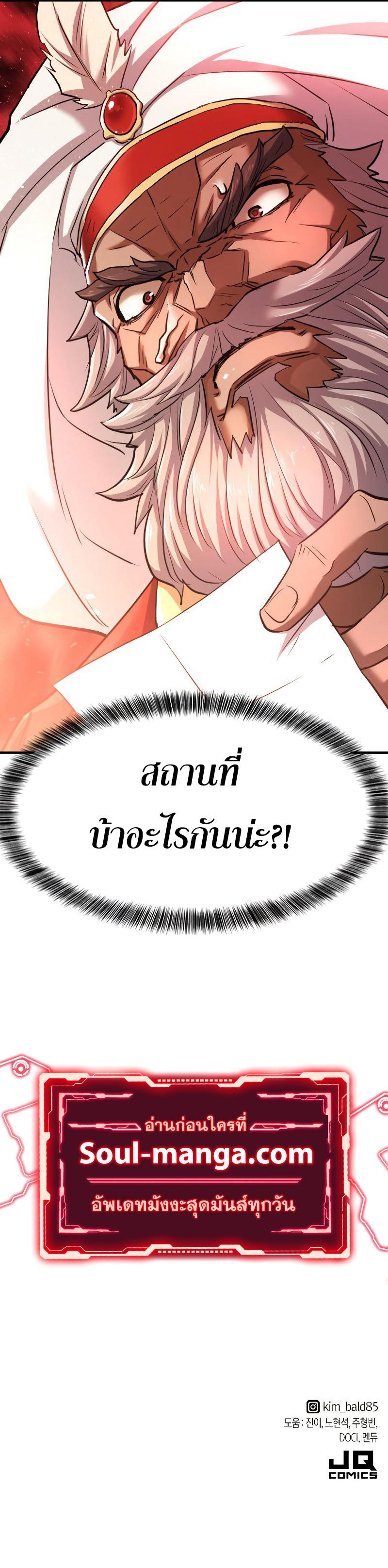 The World’s Best Engineer ตอนที่ 71 13