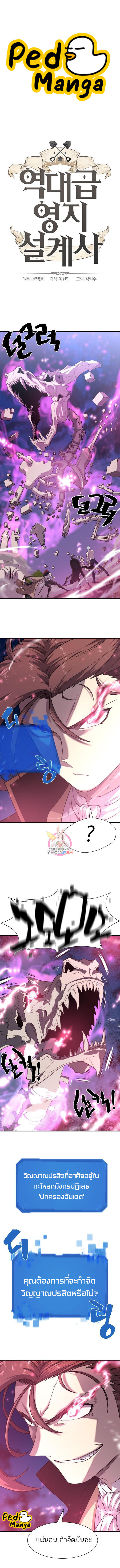 The World’s Best Engineer ตอนที่ 110 1