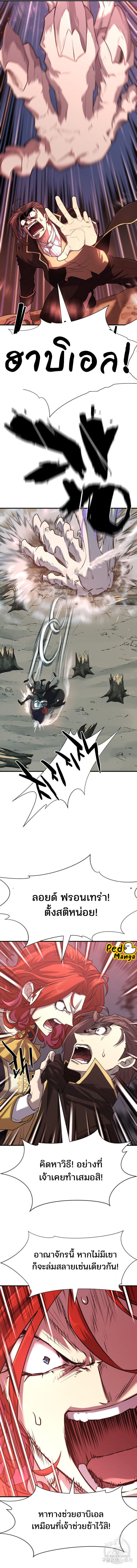 The World’s Best Engineer ตอนที่ 108 14