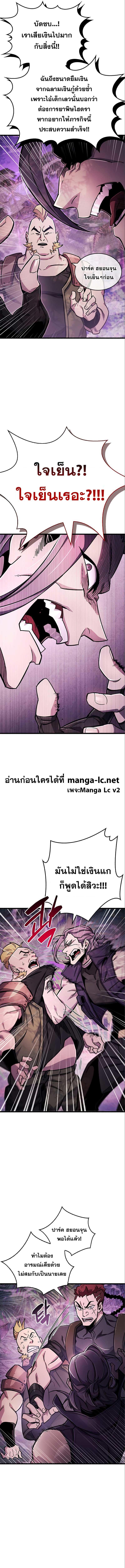 The Player Hides His Past ตอนที่ 22 14