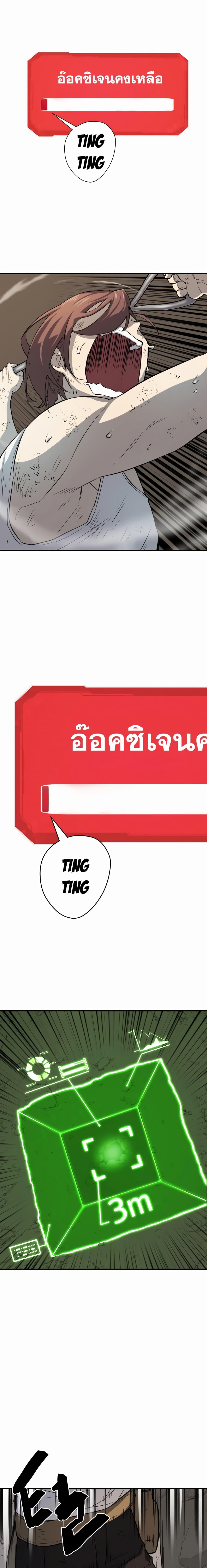 The World’s Best Engineer ตอนที่ 12 14